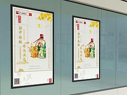 遼禮實(shí)業(yè)招商海報(bào)