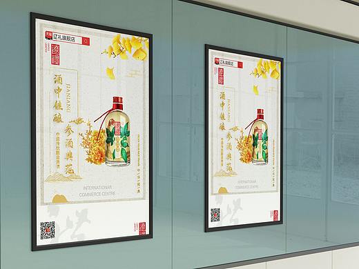 遼禮實(shí)業(yè)招商海報(bào)（個(gè)人主頁(yè)-ZNTQzNTc0MTI=） - 海報(bào) - 站酷設(shè)計(jì)師馬家啟原創(chuàng)素材 - 站酷ZCOOL