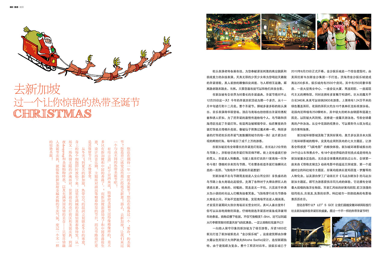 电信杂志《品味》VOL.09