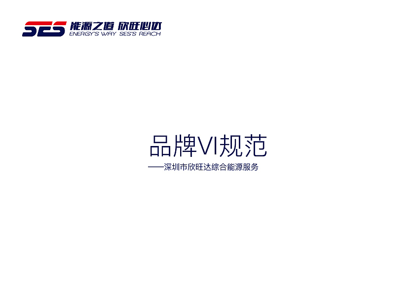 LOGO及VI视觉规范（图ZNjQ5NTE2ODA=） - 品牌 - 站酷设计师娜椒酱原创素材 - 站酷ZCOOL
