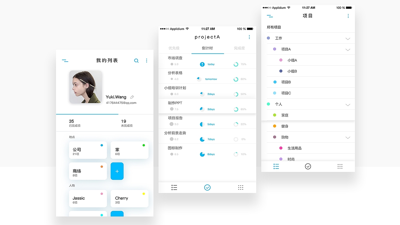 TODO类应用APP设计—+UDO（图ZNzQzMjA2MDQ=） - APP界面 - 站酷设计师月见草丶原创素材 - 站酷ZCOOL