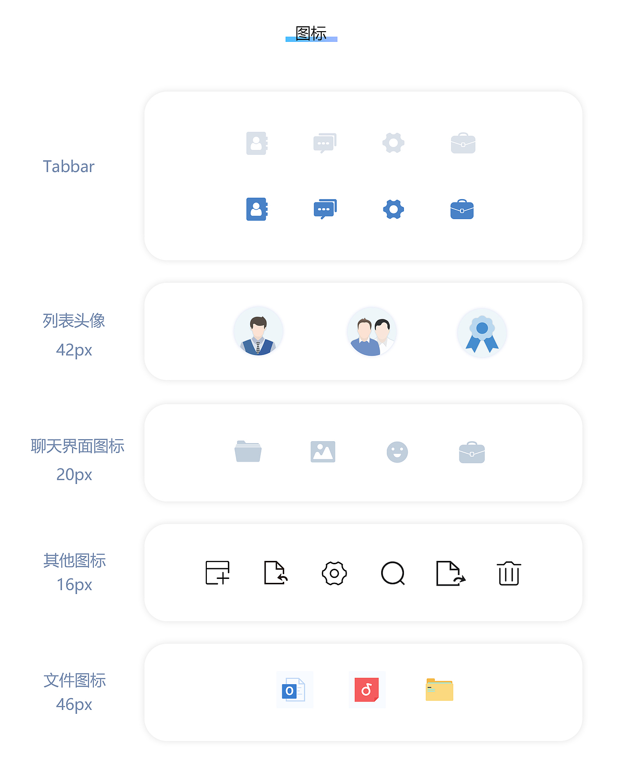 聊天软件客户端界面设计（图ZMTY2ODQ4OTM2） - 软件界面 - 站酷设计师杨Vinnie原创素材 - 站酷ZCOOL