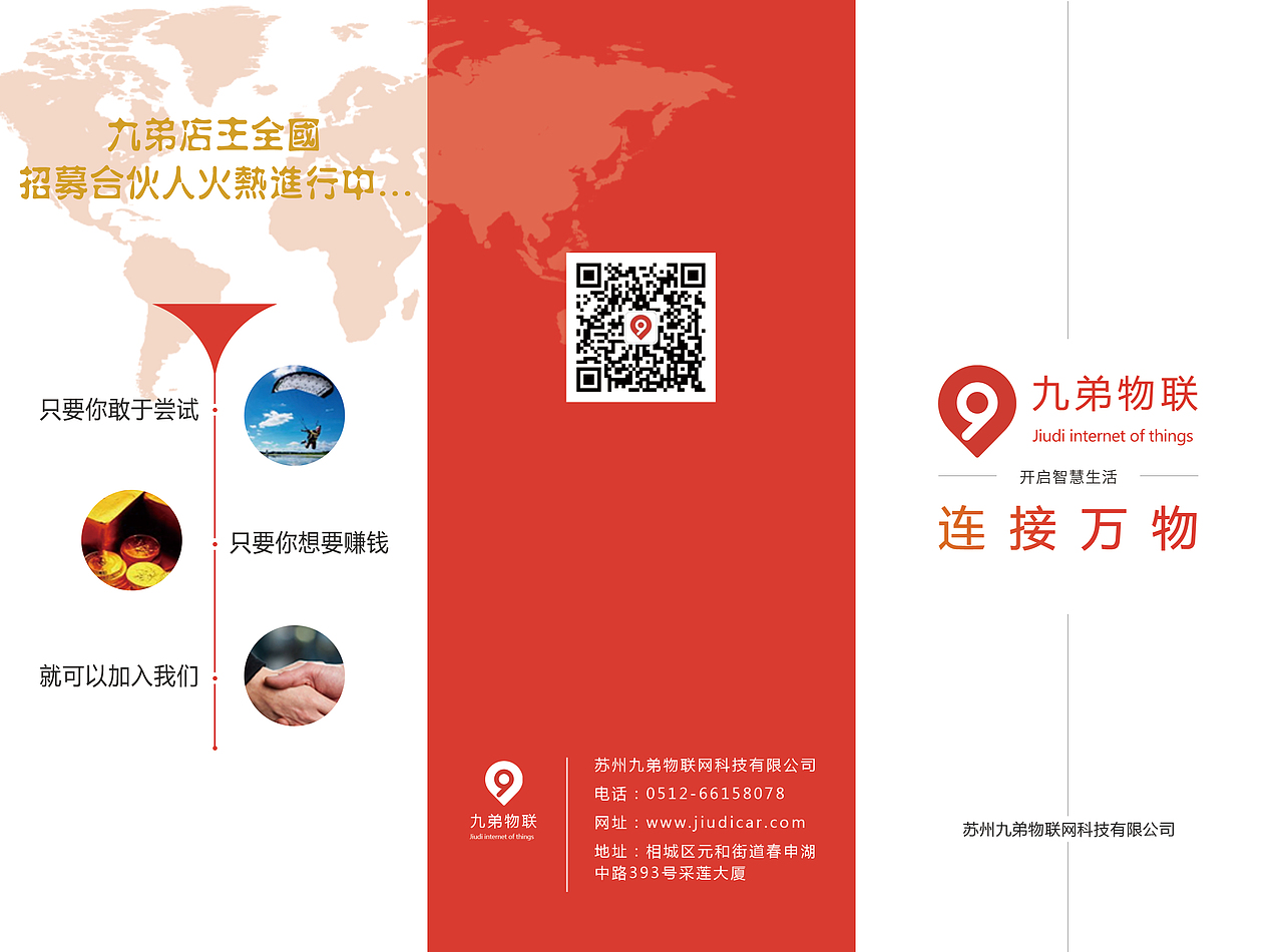 企业宣传册三折页（图ZMTc5MzEwOTYw） - 宣传物料 - 站酷设计师会飞的鱼人原创素材 - 站酷ZCOOL
