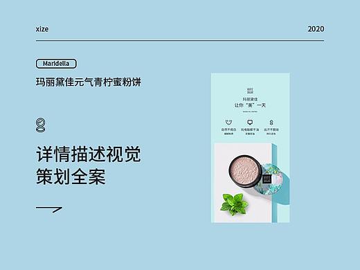美妆_详情页_包装
