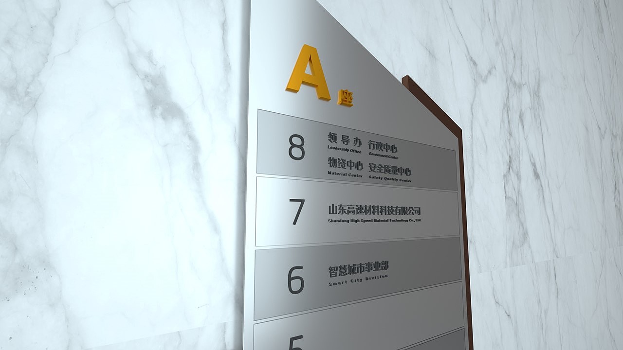 产业园电梯楼层导视设计