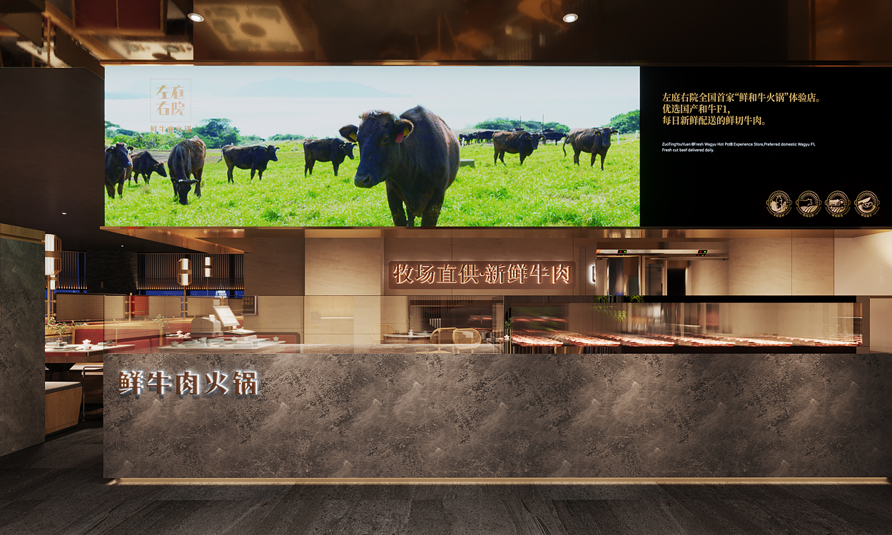 从红变黑！上海的左庭右院鲜牛肉火锅，全新黑金店上线（图ZMjg1Mzg2NzUy） - 酒店餐饮设计 - 站酷设计师知尖品牌原创素材 - 站酷ZCOOL
