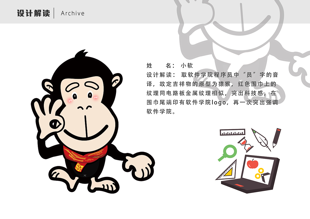 BUAA软件学院 吉祥物形象设计（图ZMjYwNjA0MDA=） - IP形象 - 站酷设计师YaOYaO爱吃小榛蘑原创素材 - 站酷ZCOOL