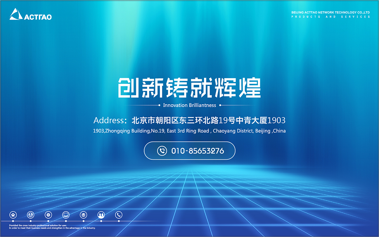 ACTTAO企业官方PPT（图ZNTAzNTAzOTY=） - PPT/Keynote - 站酷设计师JanonSun原创素材 - 站酷ZCOOL