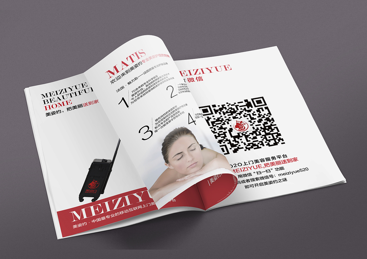 美容服务的宣传画册设计（图ZNjA5MTI3NzY=） - 书籍/画册 - 站酷设计师玉簪花原创素材 - 站酷ZCOOL