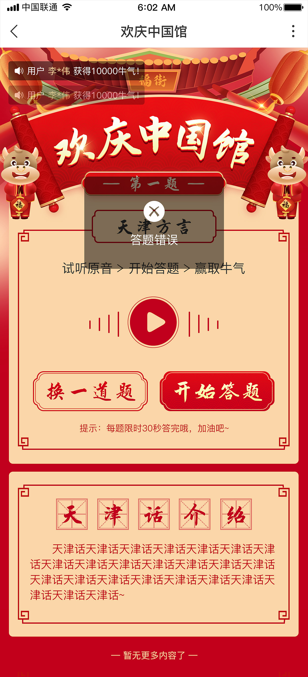 2020春季猜方言（图ZMjQzMTAyOTky） - APP界面 - 站酷设计师该用户已被助册原创素材 - 站酷ZCOOL