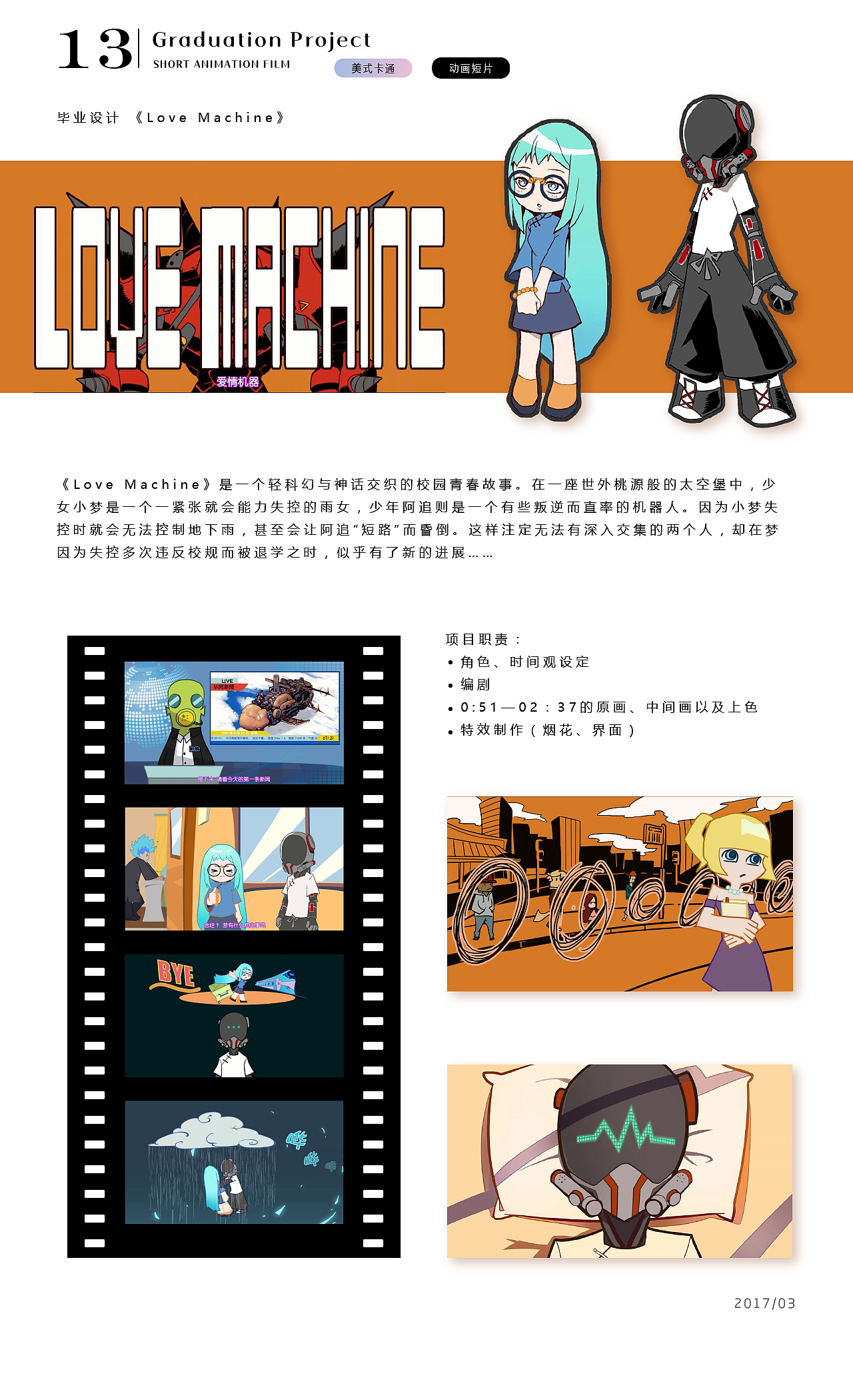 个人作品集(2016-2021)