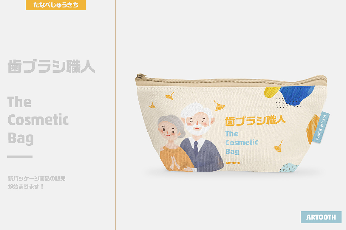 可爱的五月/插画习作/化妆包小周边（图ZMTEyOTgyMzcy） - 包装 - 站酷设计师葱喵san原创素材 - 站酷ZCOOL