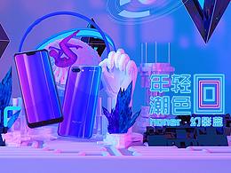 大廣賽榮耀手機海報設計