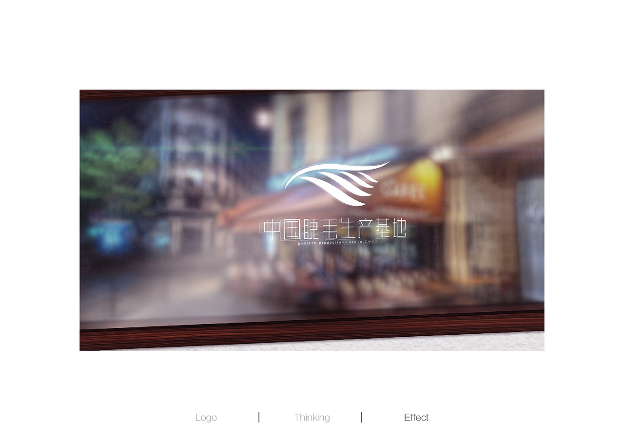 练习标志 | 睫毛