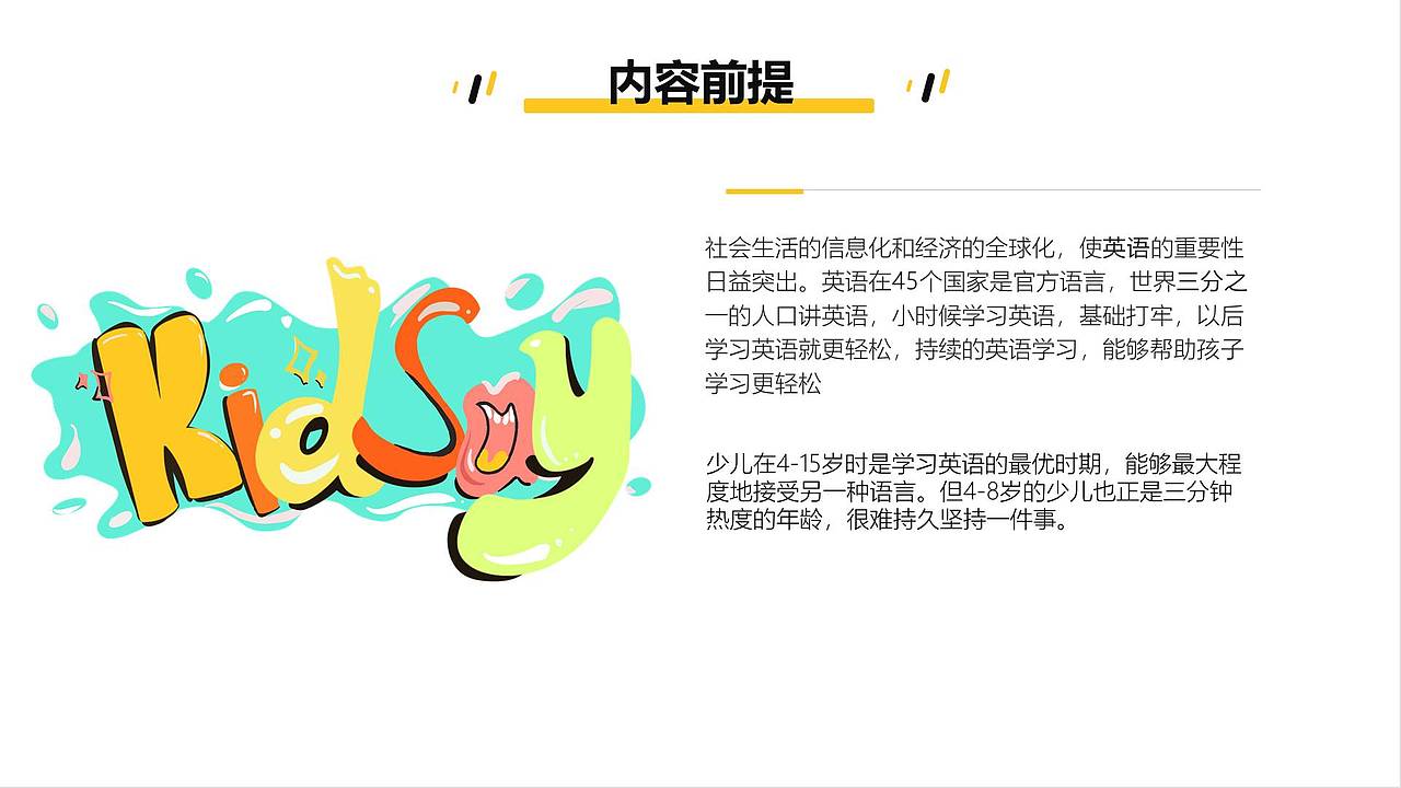 长沙民政职院广告策划与文案之营销方案设计（一）（图ZMjI2MzY5ODky） - 品牌 - 站酷设计师鳴帅鸽原创素材 - 站酷ZCOOL