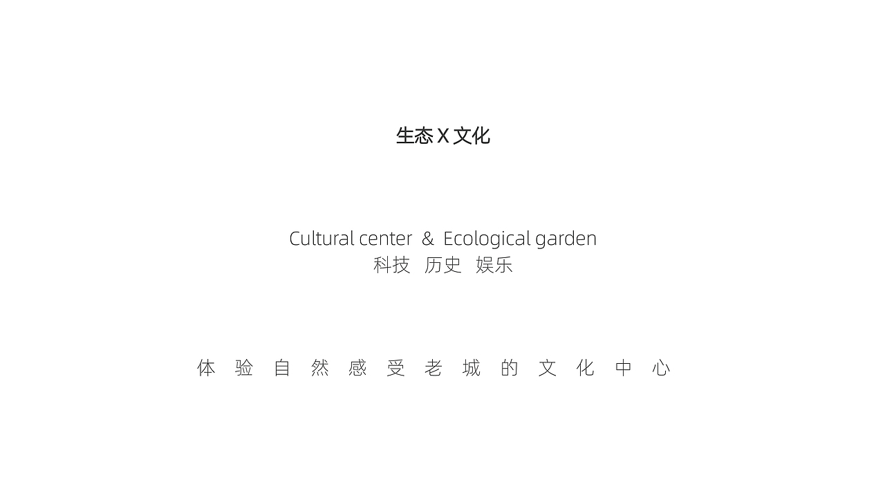 福保文化城生态草莓园LOGO设计提案
