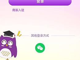 公司产品wap端页面