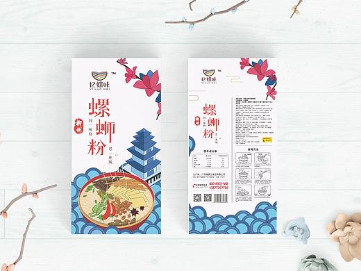 食品包装设计