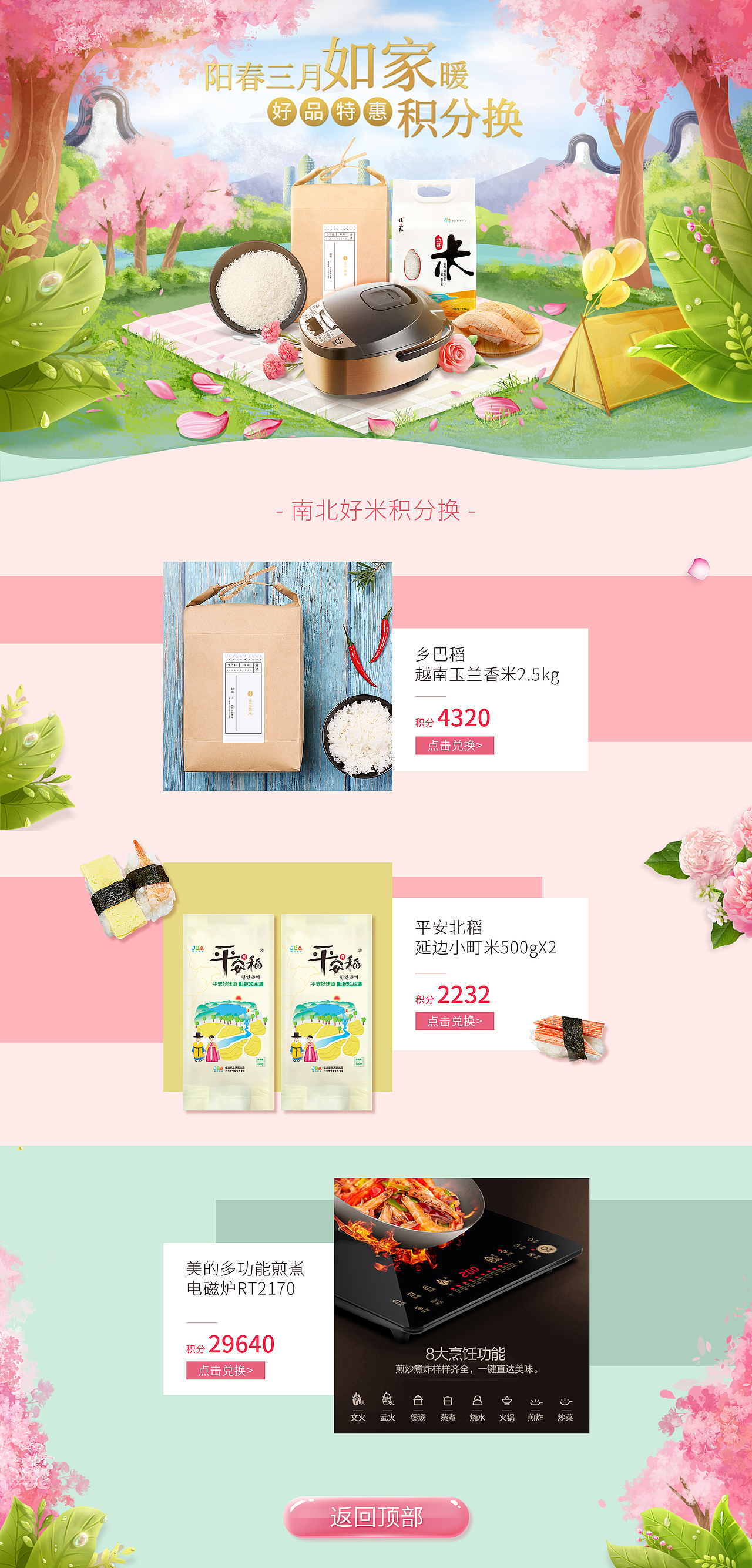 2018电商专题合集（图ZMTQ2NDgyNDU2） - 电商 - 站酷设计师saloy花生原创素材 - 站酷ZCOOL