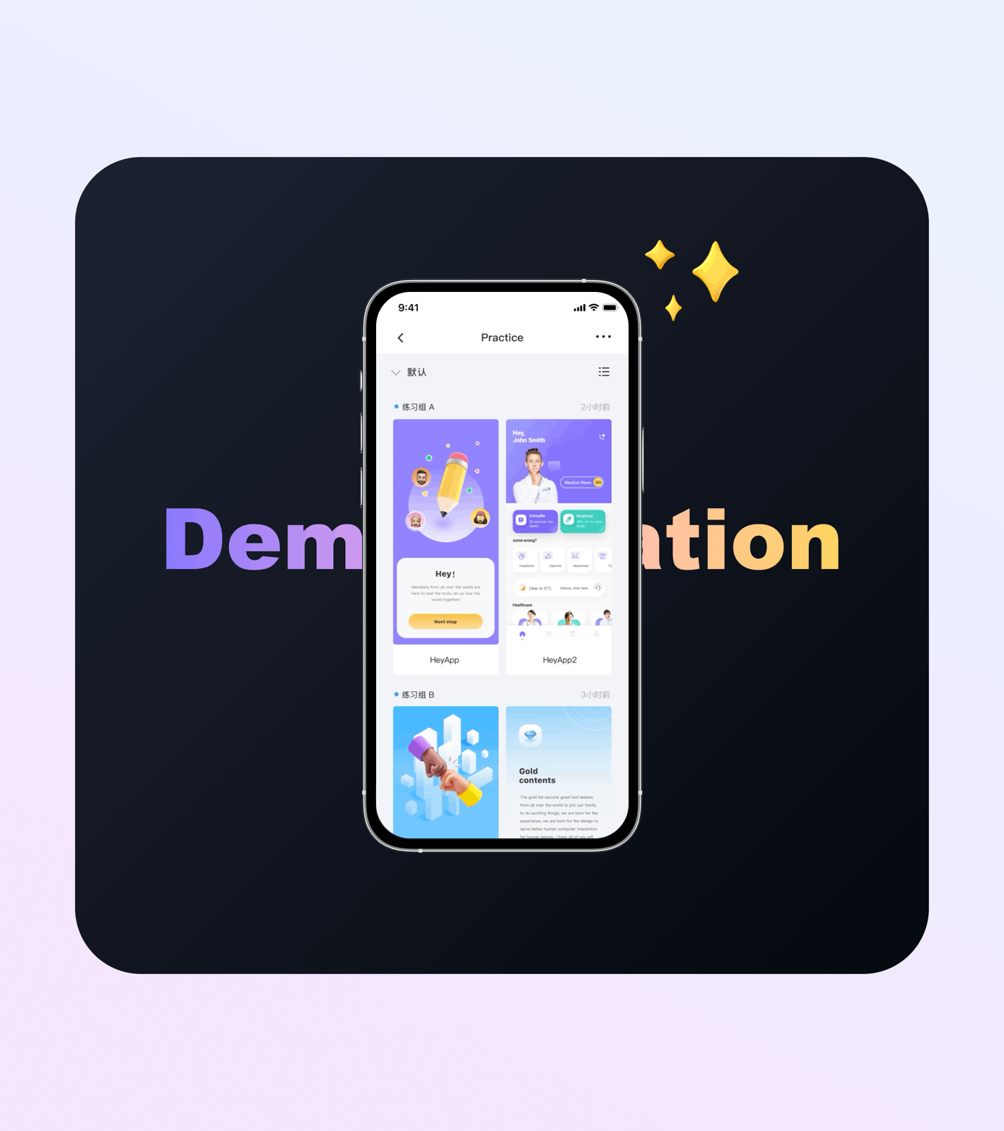 蓝湖App 6.0 改版