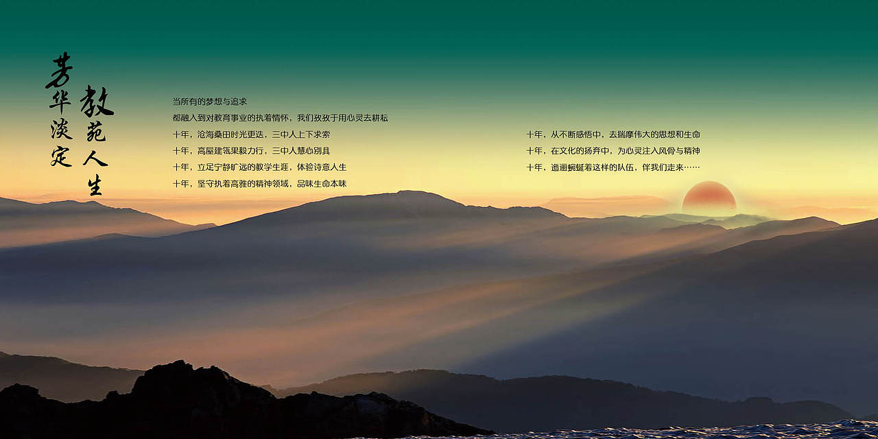 校庆 画册 设计 艺术 中学（图ZNDk3Nzk3Mg==） - 其他平面 - 站酷设计师一刘设计原创素材 - 站酷ZCOOL