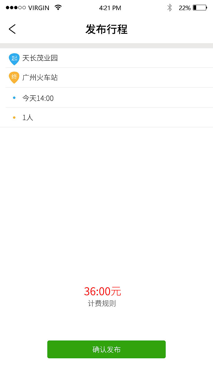 得令APP-顺风车（图ZMTcyMTY1MjAw） - APP界面 - 站酷设计师Z13280899原创素材 - 站酷ZCOOL