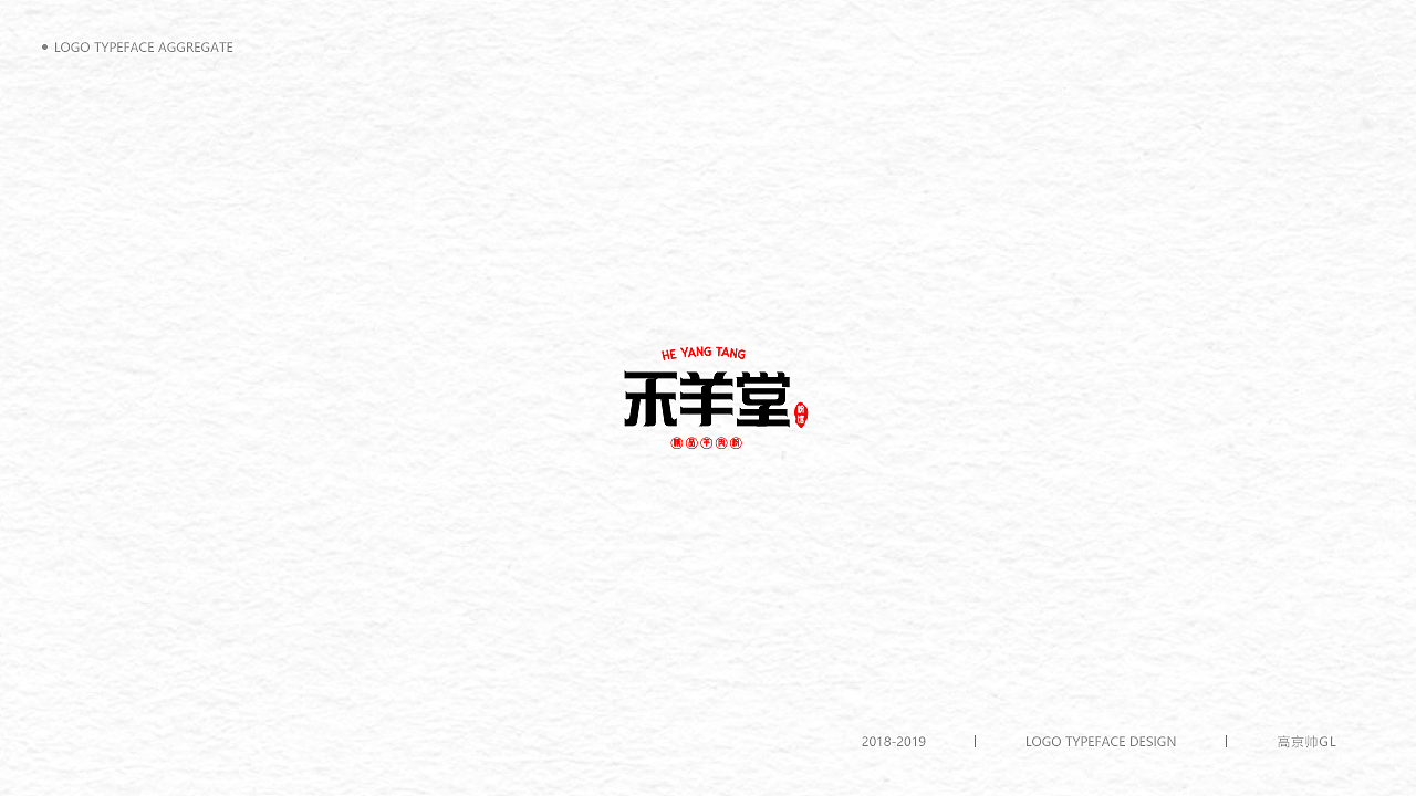 字體-標志選集（图ZMTkxNTEzODg0） - Logo - 站酷设计师高京帅原创素材 - 站酷ZCOOL