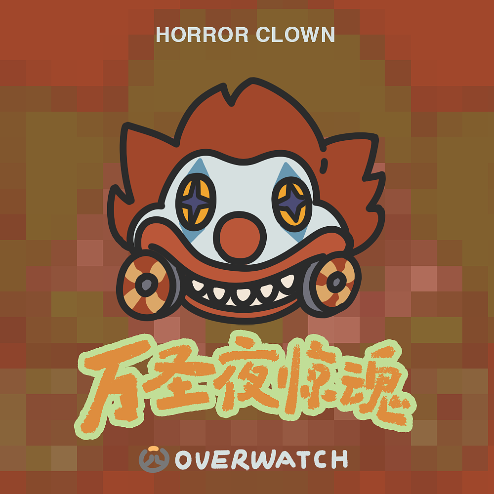 2021守望先锋万圣夜