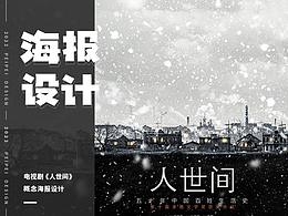 海报