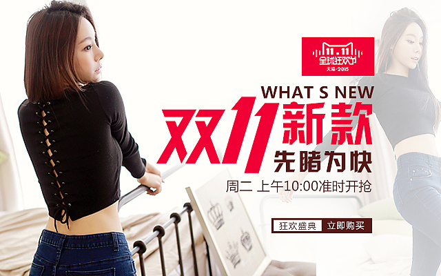 首页女装全屏海报 广告海报 banner