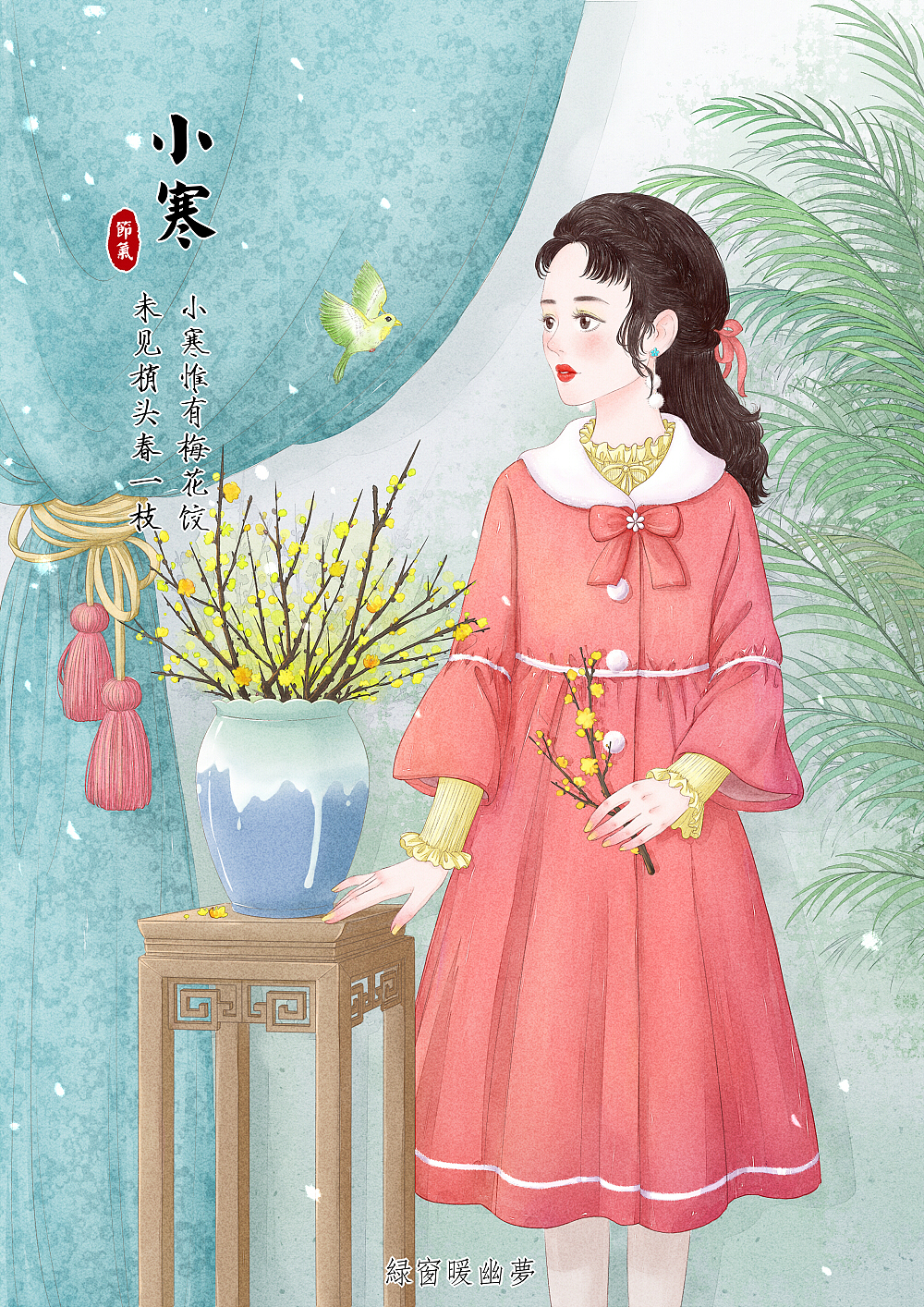 24节气——小寒