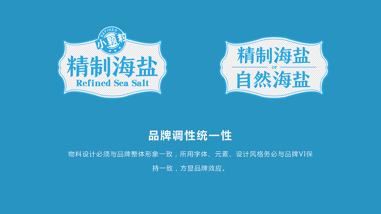 自然海盐包装（图ZMTg1NDUxMjA4） - 包装 - 站酷设计师深秋的微笑原创素材 - 站酷ZCOOL