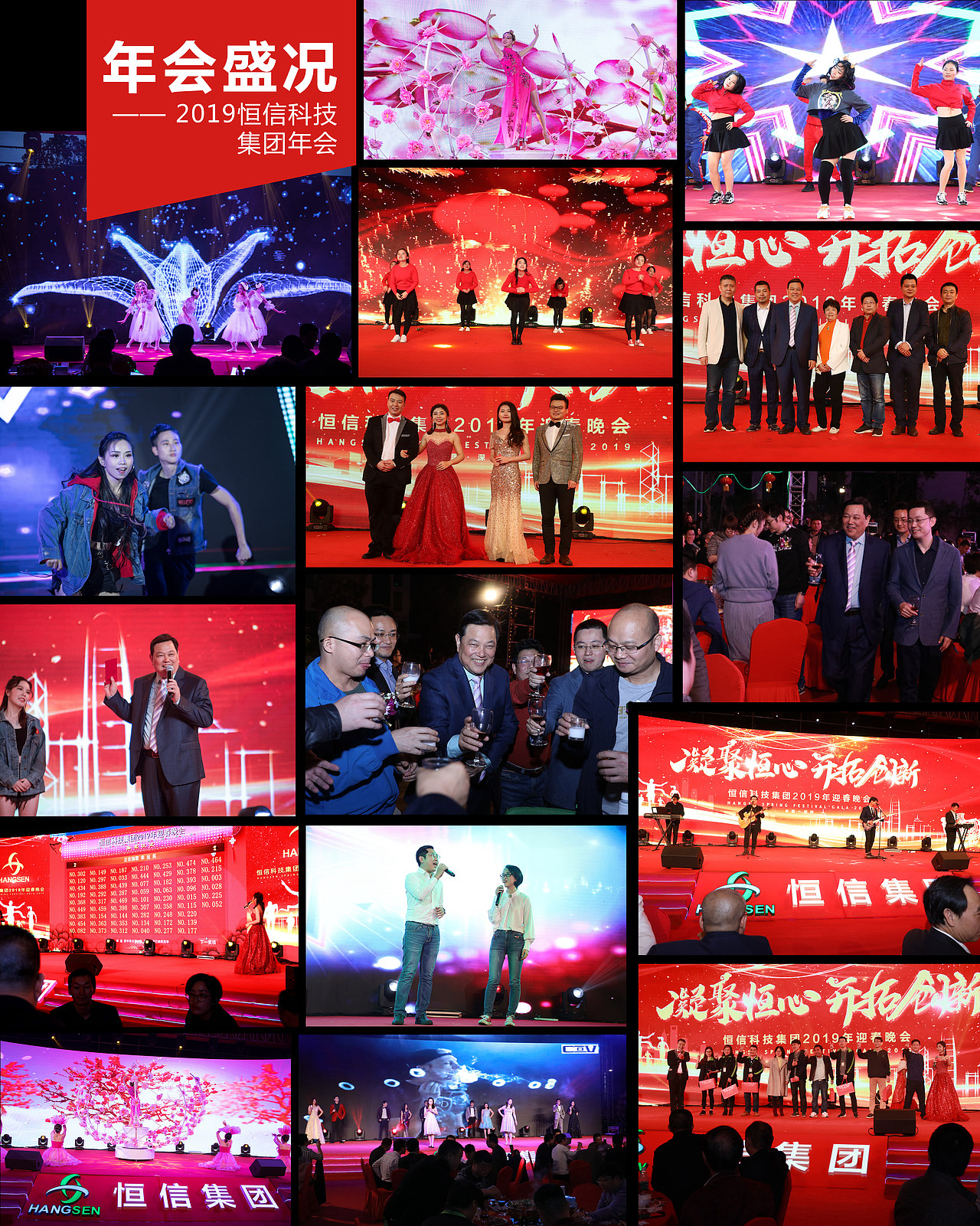 企业大型晚会拍摄