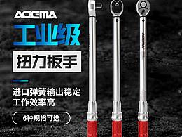 工具细节