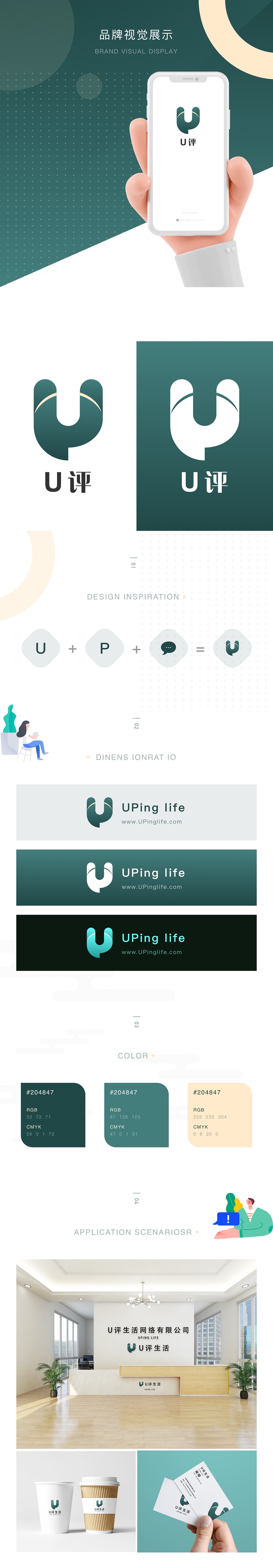 U评logo设计（图ZMjUxOTAxOTIw） - Logo - 站酷设计师龙咕咕原创素材 - 站酷ZCOOL