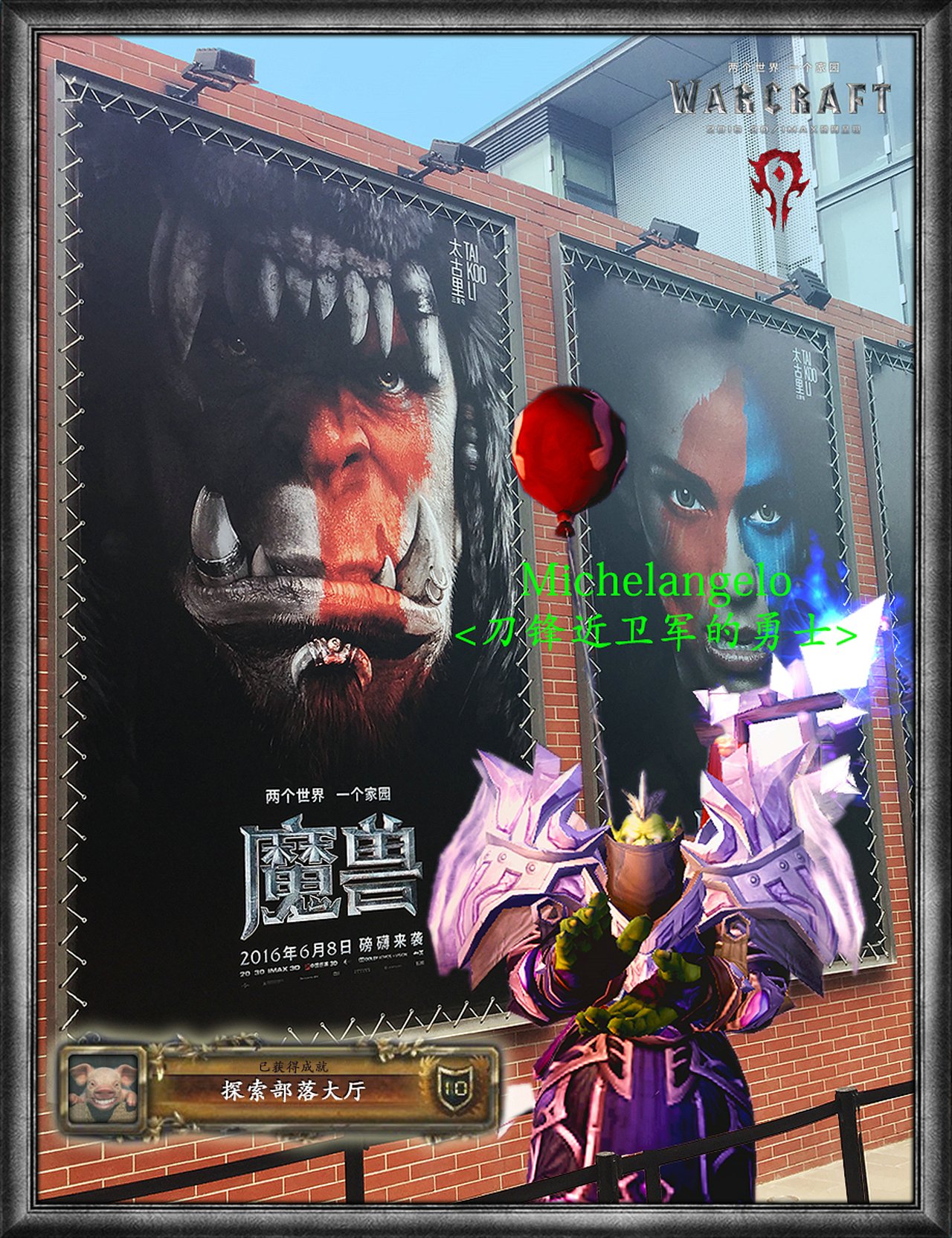 三里屯部落大厅留念