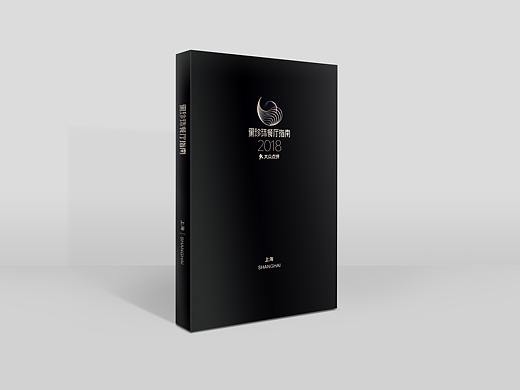 大众点评黑珍珠餐厅指南