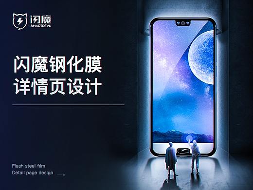 闪魔荣耀10钢化膜