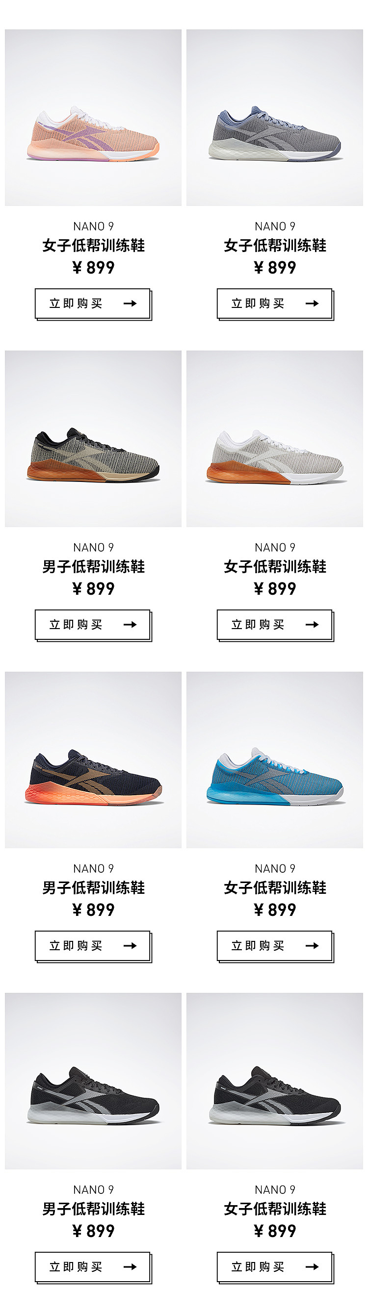 Reebok × Nano 9（图ZMTcxOTkyNTcy） - 电商 - 站酷设计师所爱设计原创素材 - 站酷ZCOOL