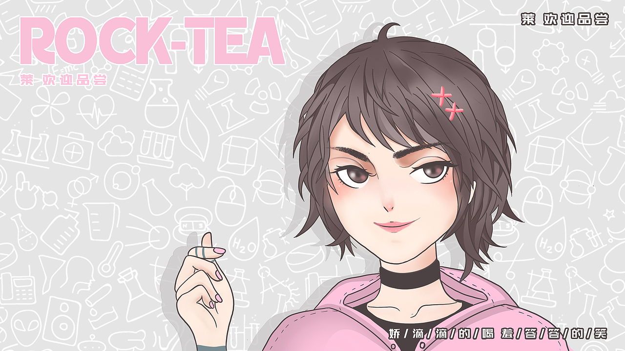 ROUK-TEA（图ZMjU2NjI0OTE2） - 品牌 - 站酷设计师老梅爱设计原创素材 - 站酷ZCOOL