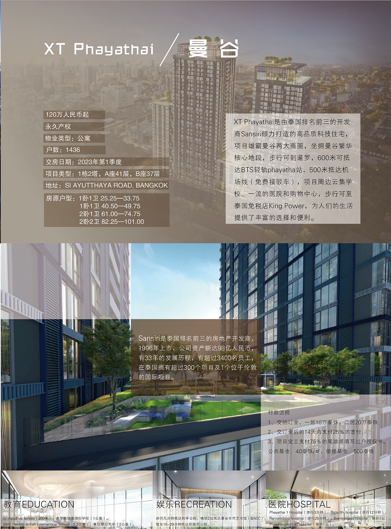 编排设计-海外置业项目书（图ZMjY1Njk0MjQw） - 书籍/画册 - 站酷设计师浅笑决绝原创素材 - 站酷ZCOOL