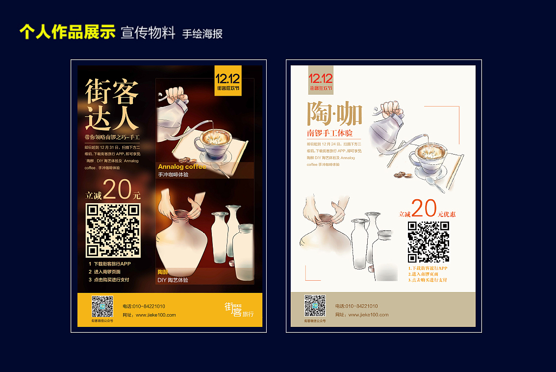 平面设计/海报/易拉宝/品牌vi/餐饮/旅游/视觉形象设计/包装/画册（图ZNDMwODY3NDA=） - 品牌 - 站酷设计师飘零魂魄原创素材 - 站酷ZCOOL