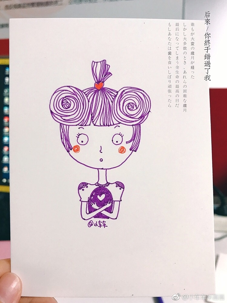 临摹德德大神的小女孩系列（图ZOTkyNzg1ODQ=） - 创作习作 - 站酷设计师cheche_0503原创素材 - 站酷ZCOOL