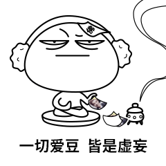 佛系表情包-九零僧
