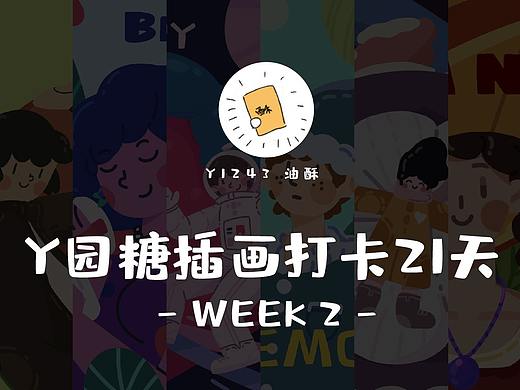 水果系列插画一周总结