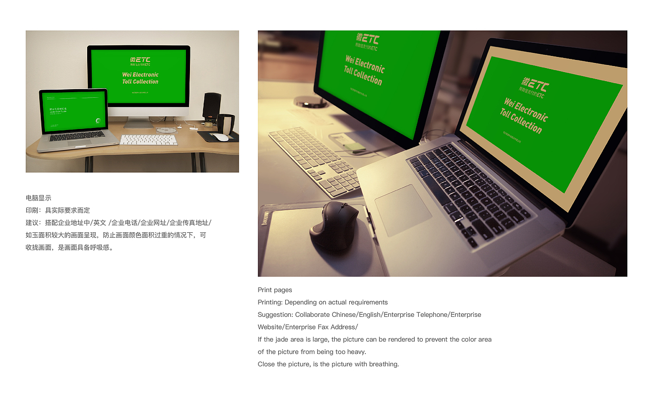 微ETC品牌规划/VI视觉规范（图ZMjAyNDkwNjM2） - 品牌 - 站酷设计师一头小七儿原创素材 - 站酷ZCOOL