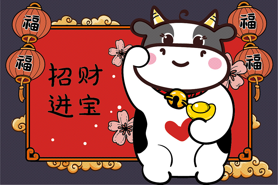  牛微信红包封面招财牛国潮喜庆插画