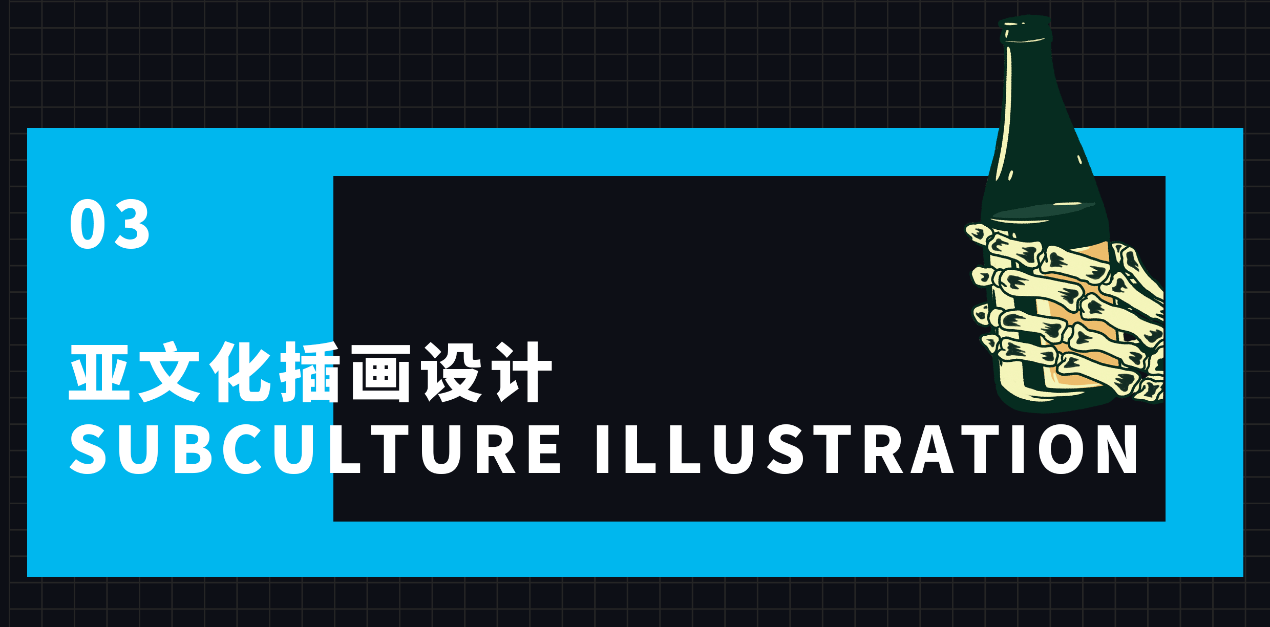 平面插画作品集（一）（图ZMjY2OTQ1NTg0） - 商业插画 - 站酷设计师易山狗子原创素材 - 站酷ZCOOL