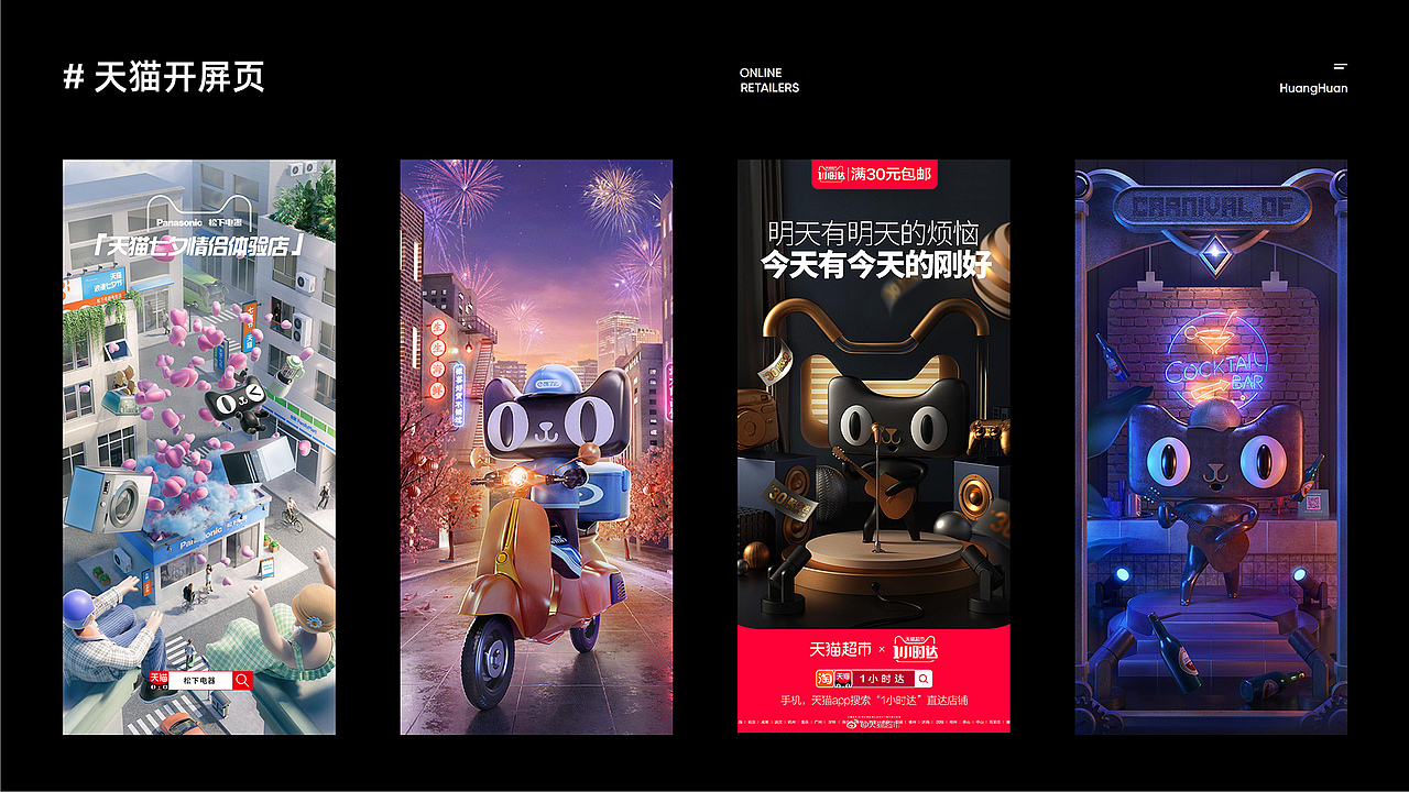 视觉kv·电商首页·游戏海报·作品集（图ZMjg4MDE1MTA4） - 电商 - 站酷设计师果冻电商设计原创素材 - 站酷ZCOOL