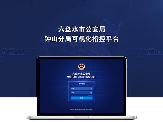 可视化指控平台